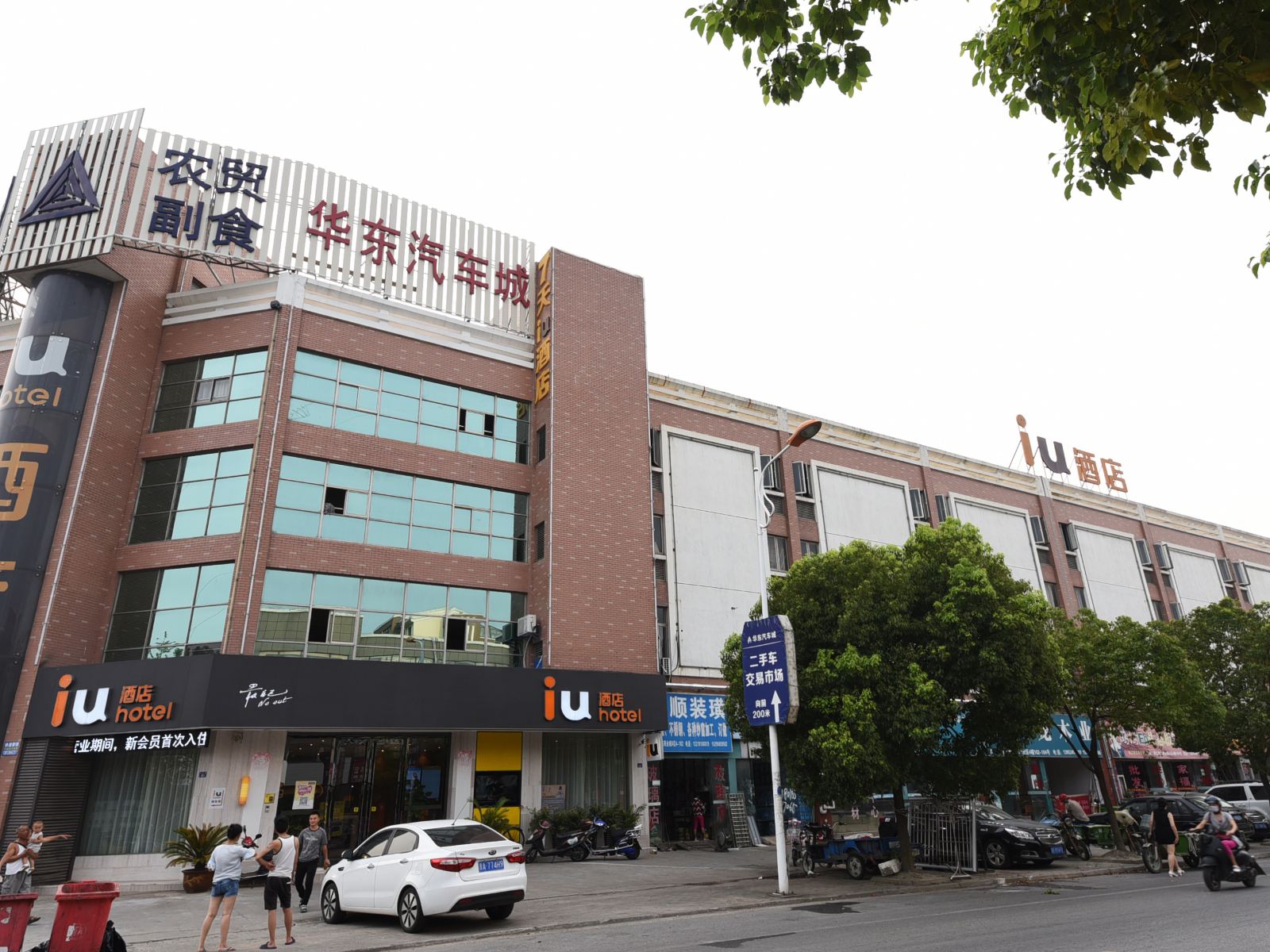 IU酒店(苏州华东商业城同里店)