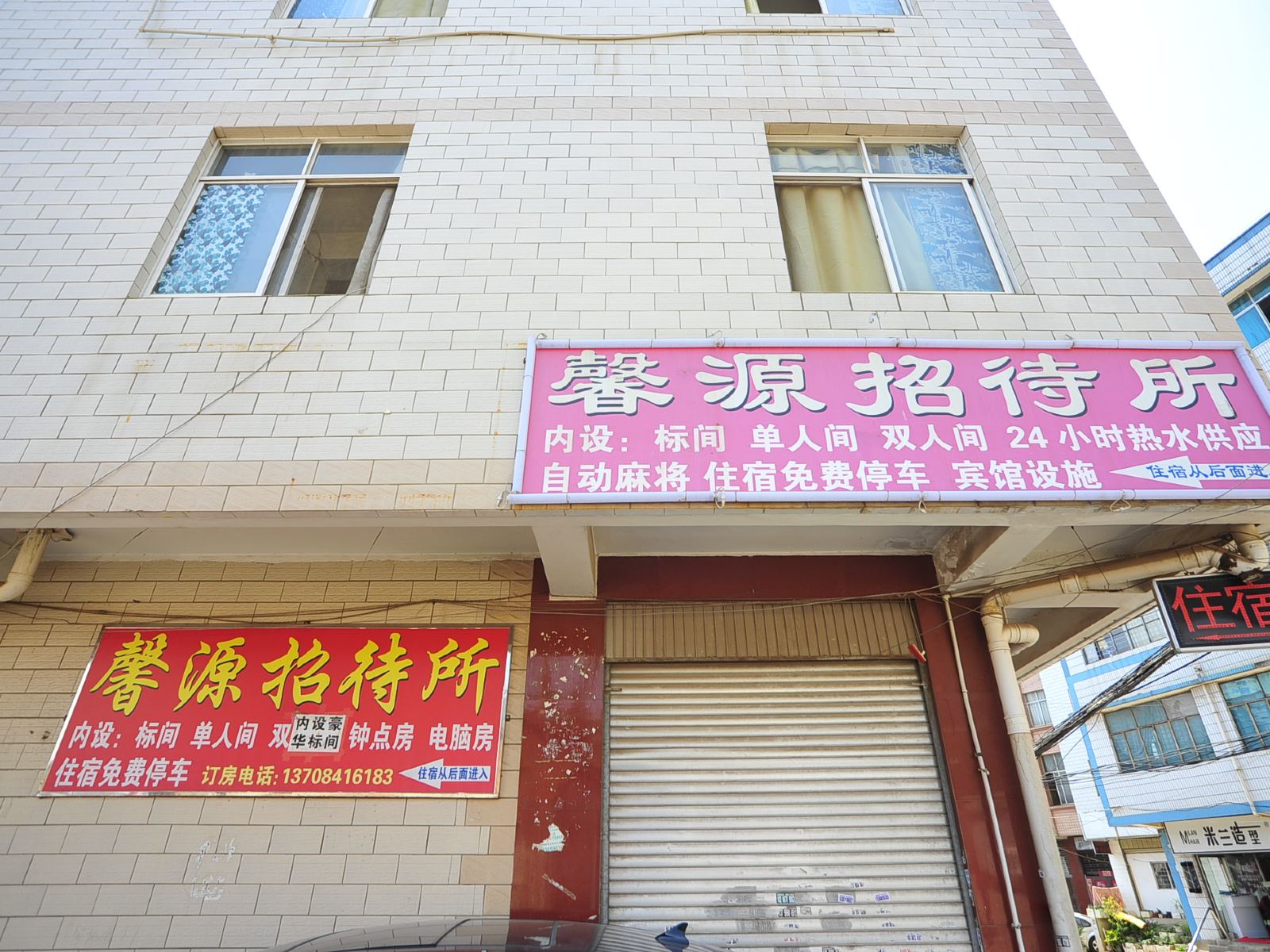 昆明馨源招待所