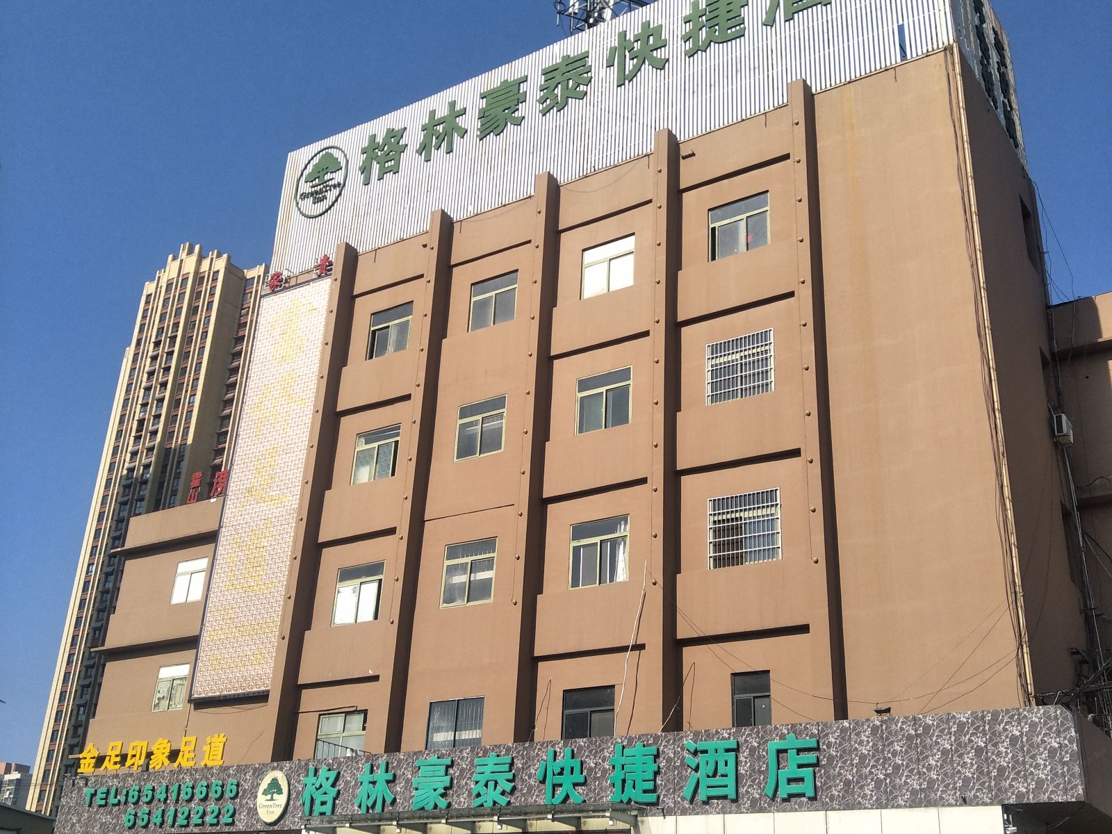 格林豪泰(合肥火车站轻工商城店)