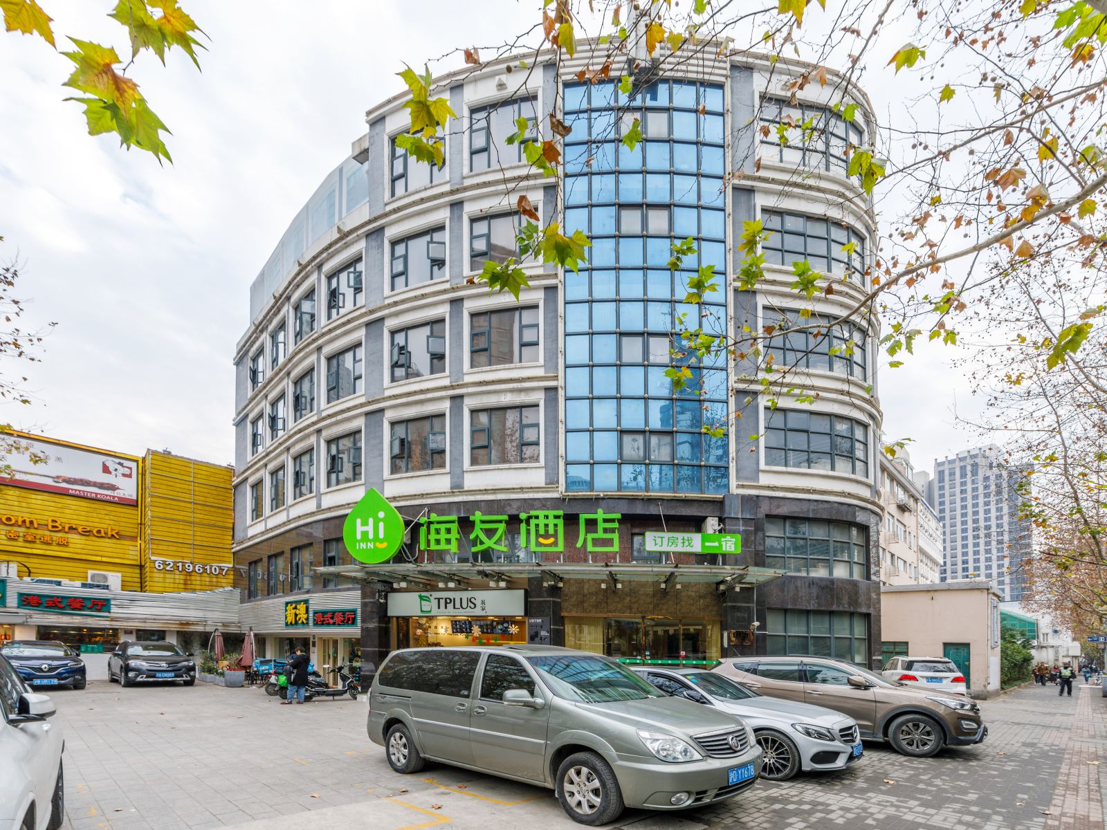 海友酒店(上海中山公园延安西路店)