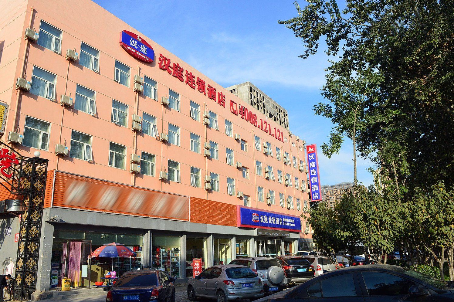 汉庭酒店(石家庄河北师大汇华学院店)