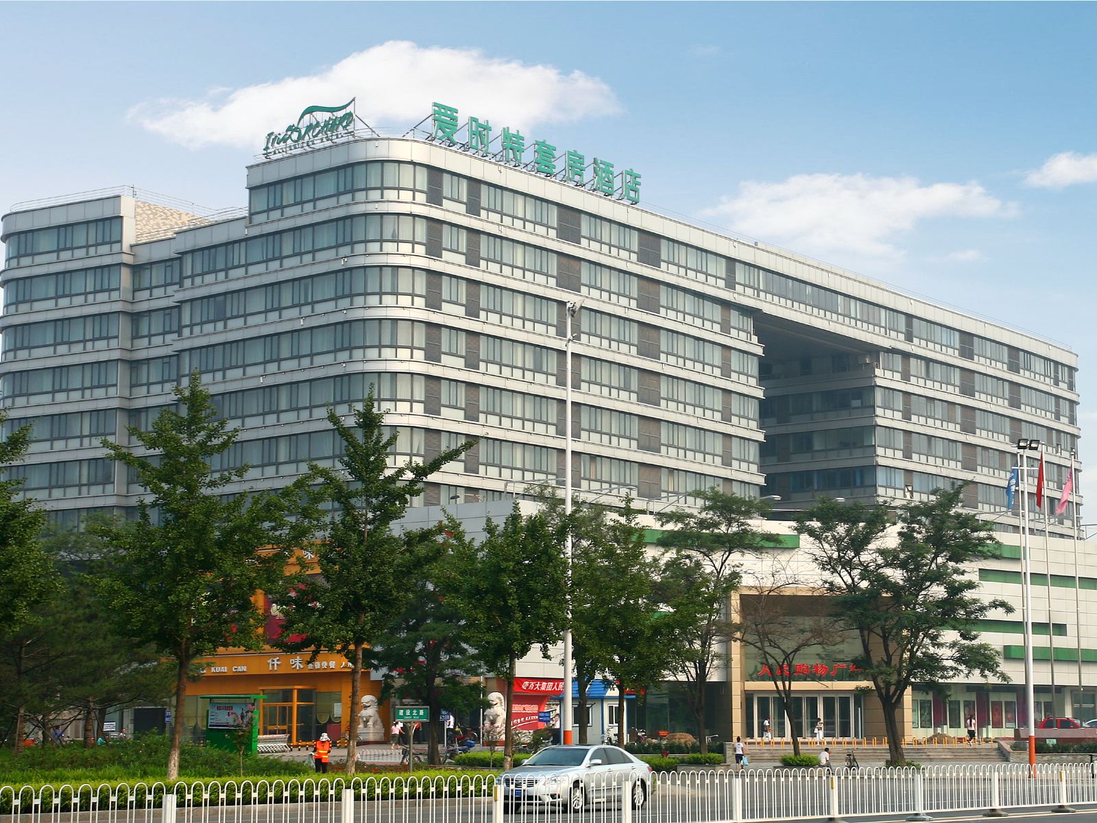 爱时特套房酒店(唐山会展中心店)