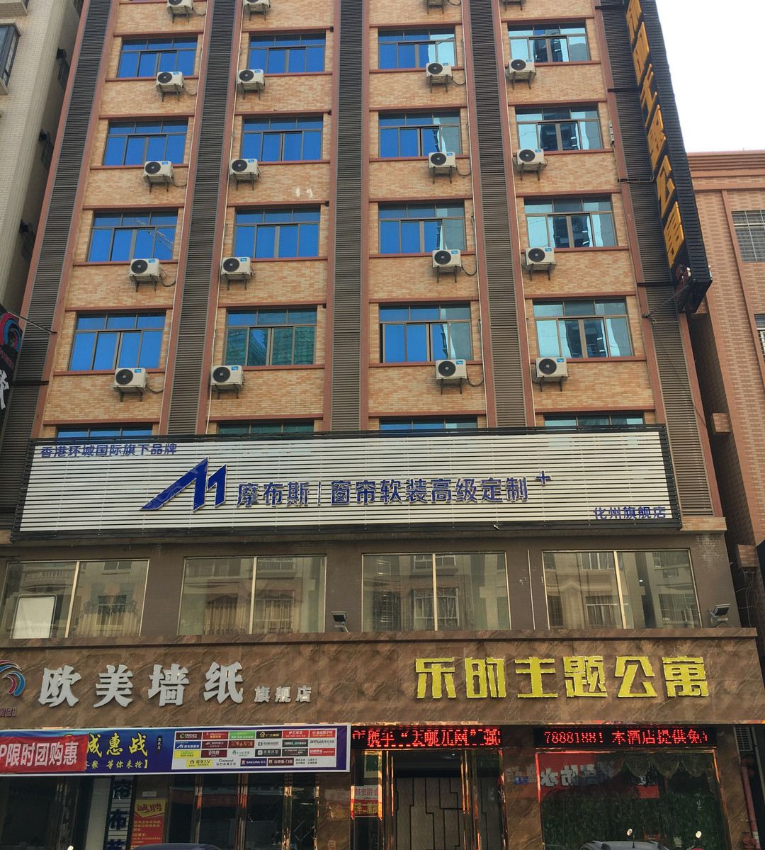 乐的商务酒店(化州北岸店)