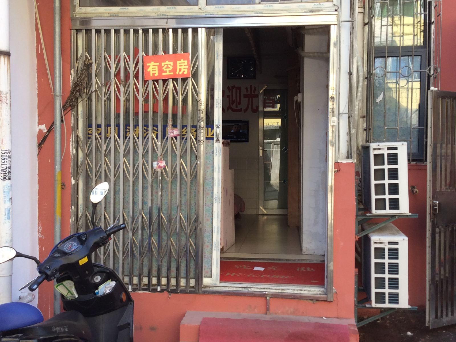 合肥芳华旅馆