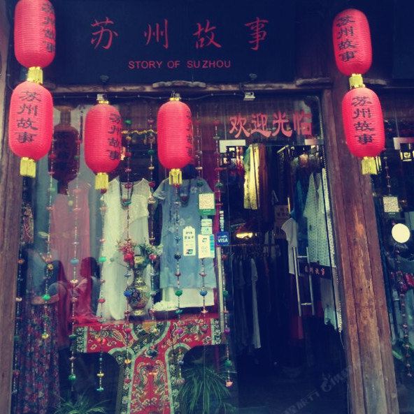 苏州小鱼的木屋青年旅舍