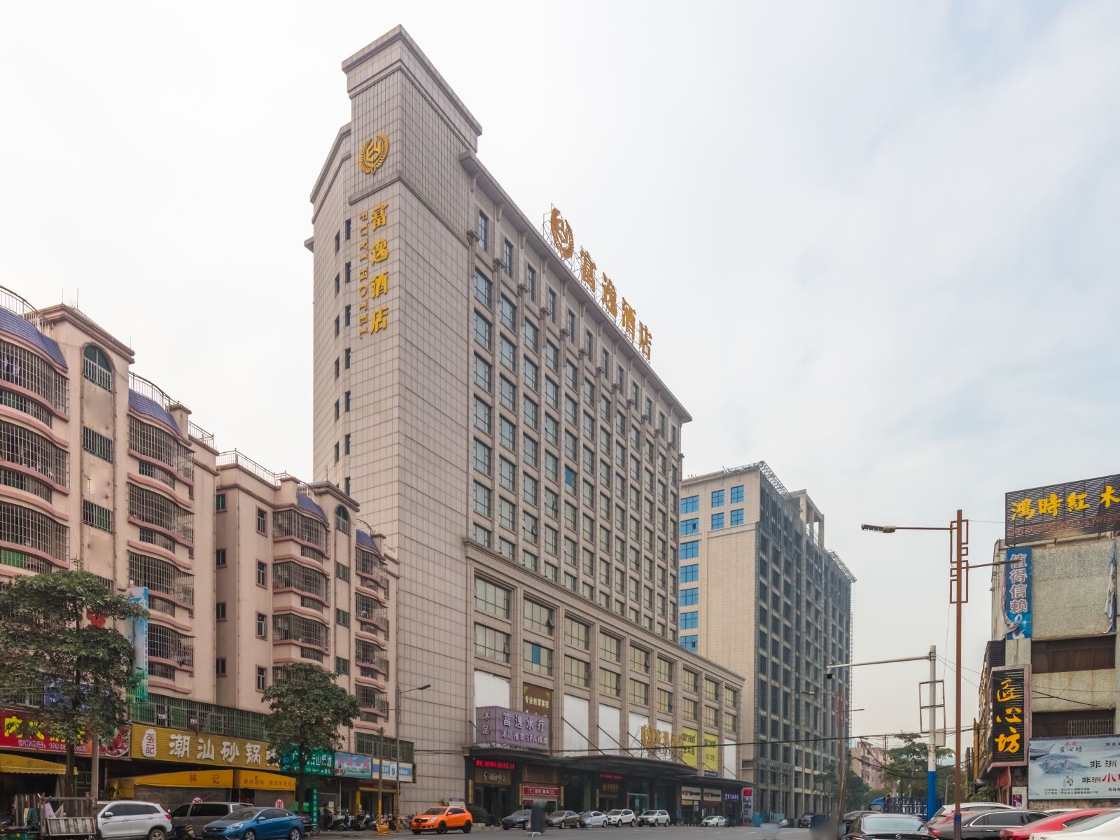 富逸酒店（中山大涌红木文化博览城店）
