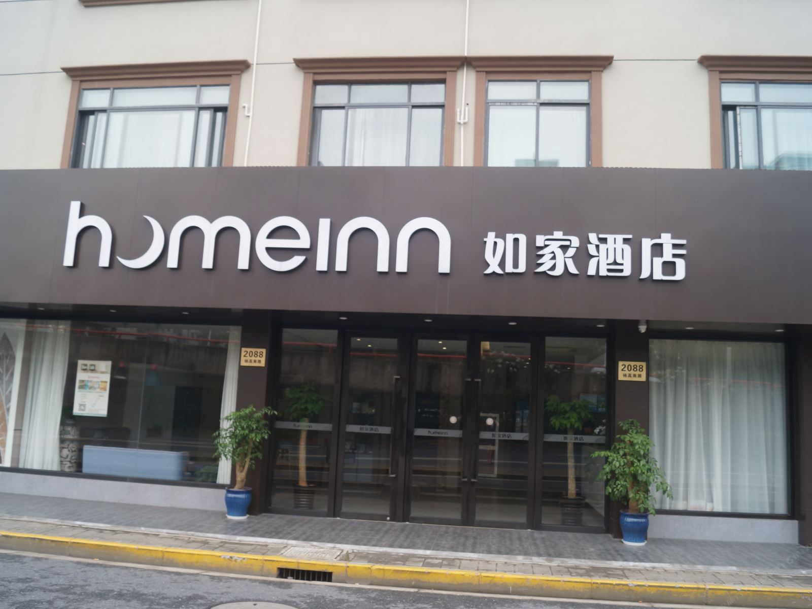如家酒店·neo(上海世博园区杨高南路地铁站店)