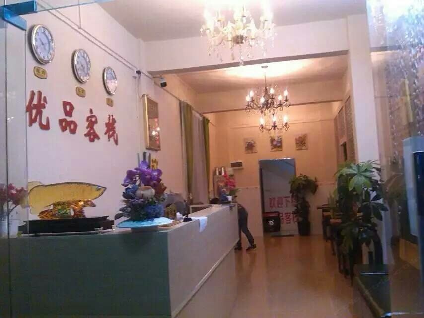 广州优品客栈