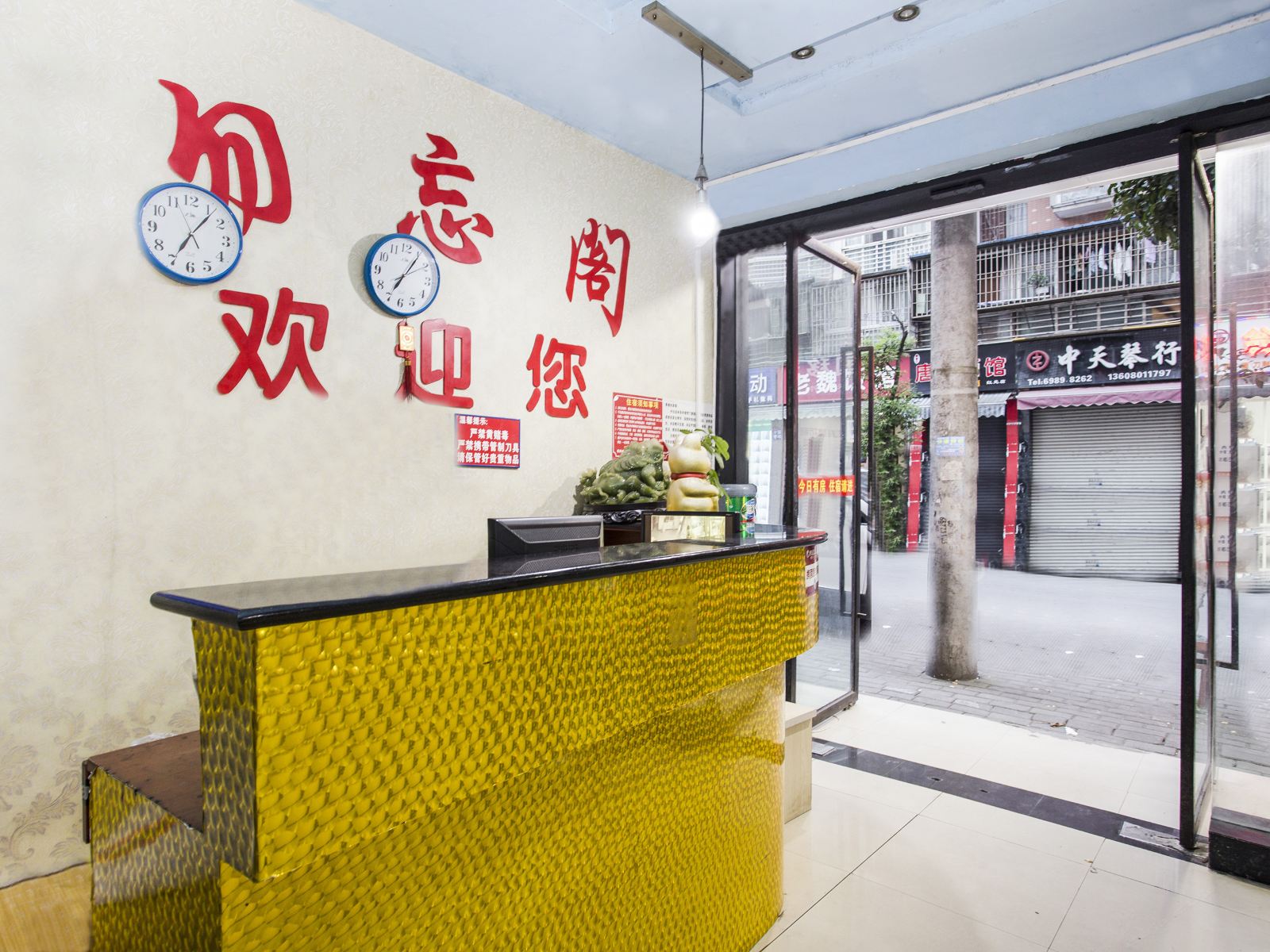 成都勿忘阁住房郫县红兴巷店