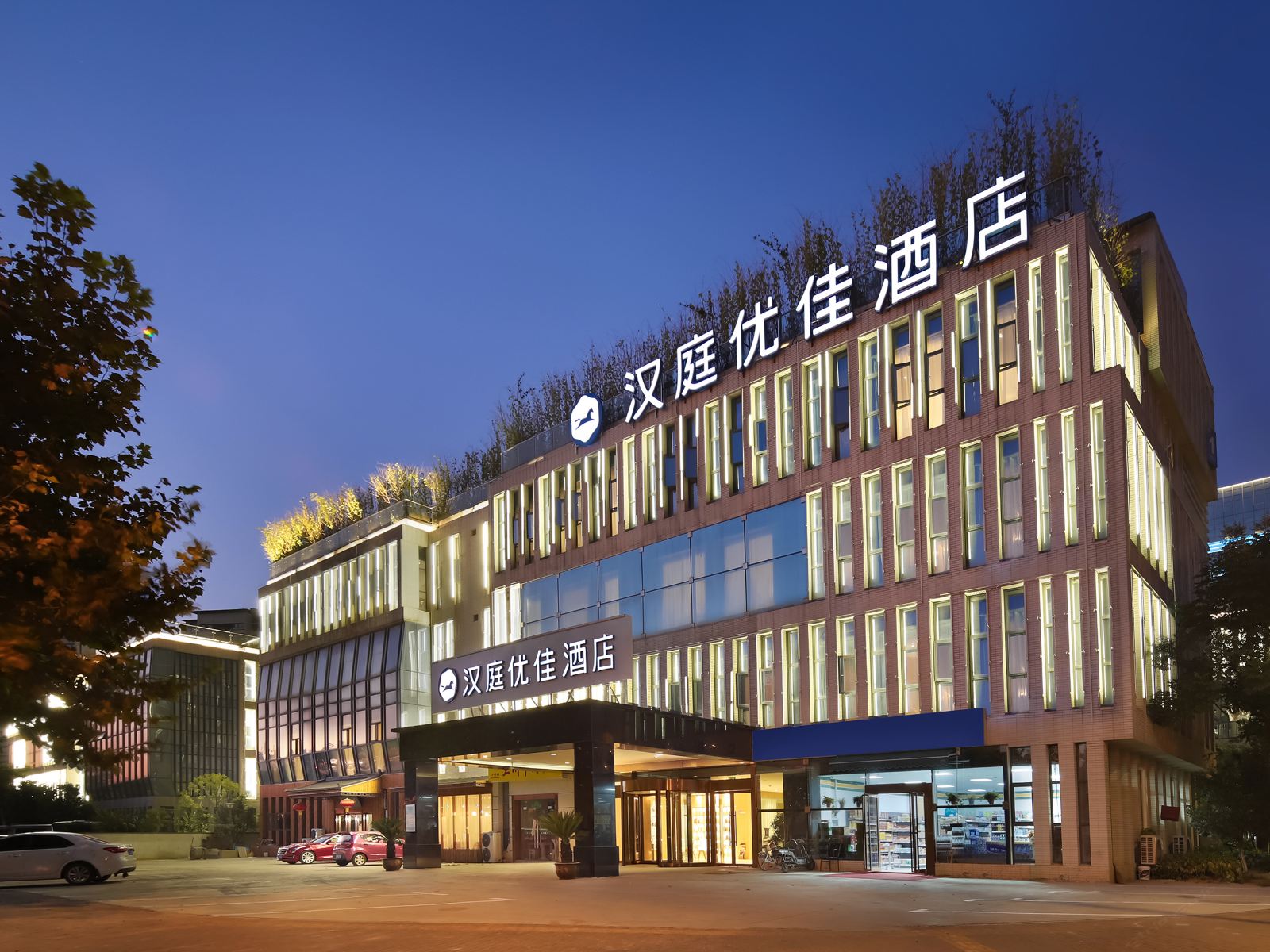 汉庭优佳酒店(南京江宁启迪大街店)