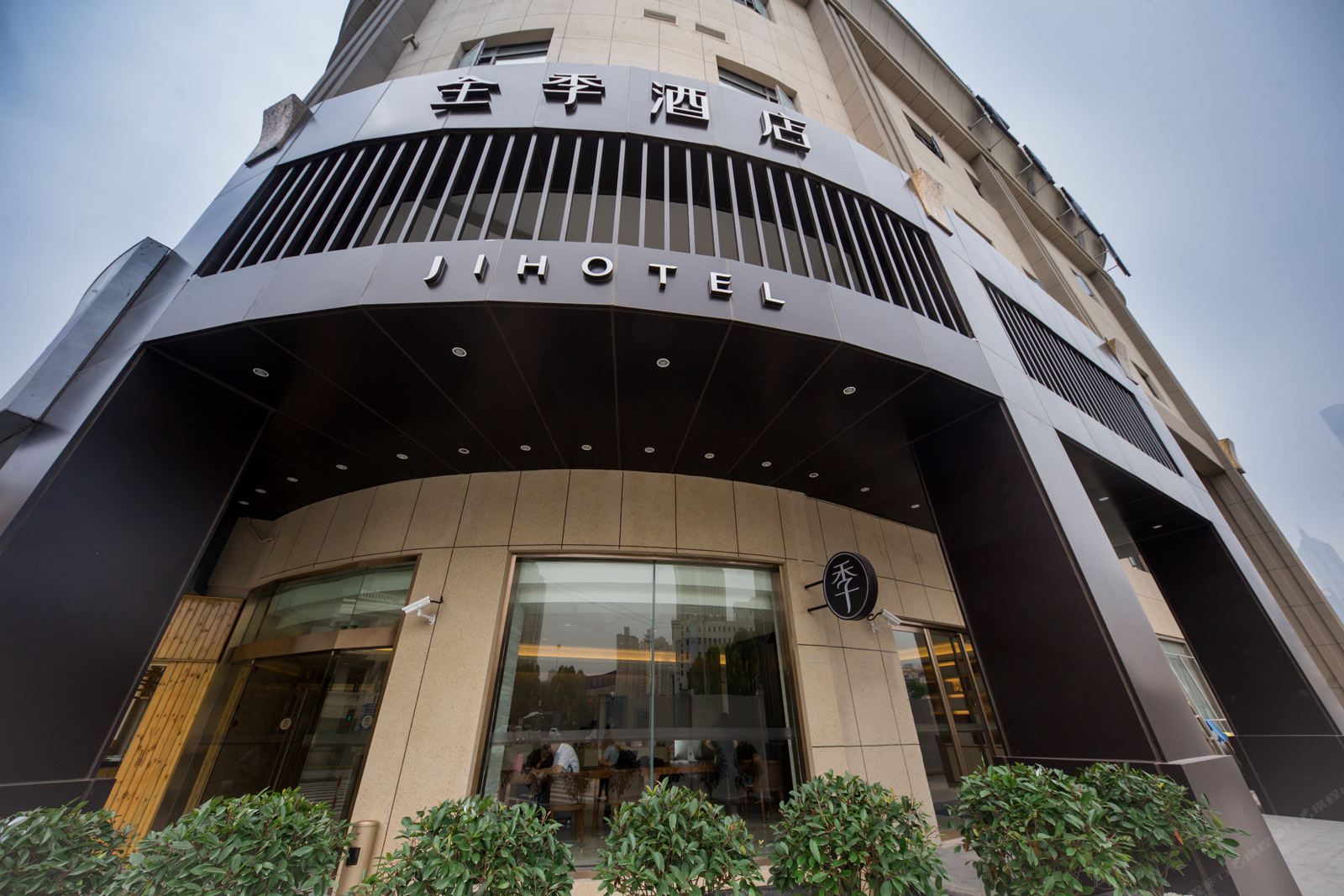 全季酒店(上海外滩金陵东路店)
