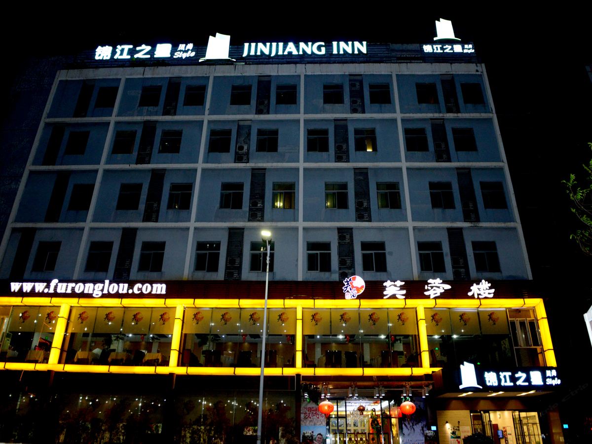 锦江之星(深圳福民地铁站店)