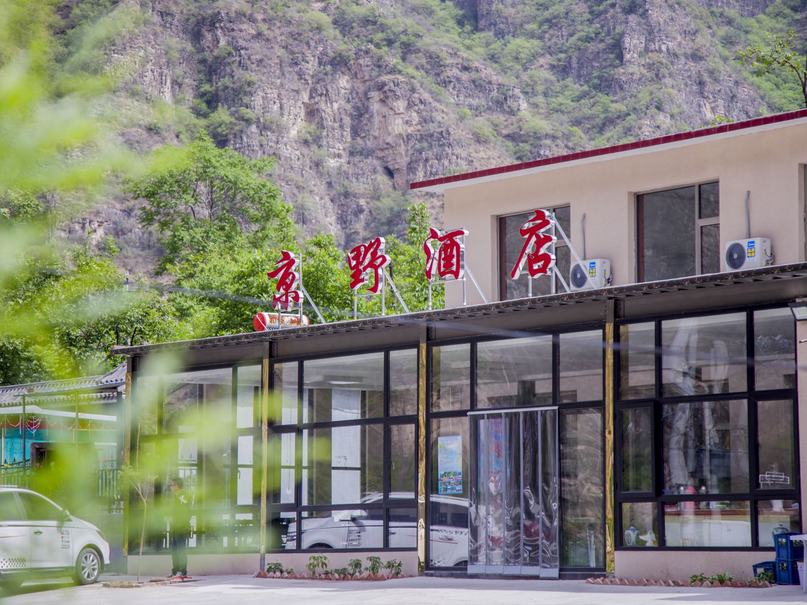 十渡京野酒店
