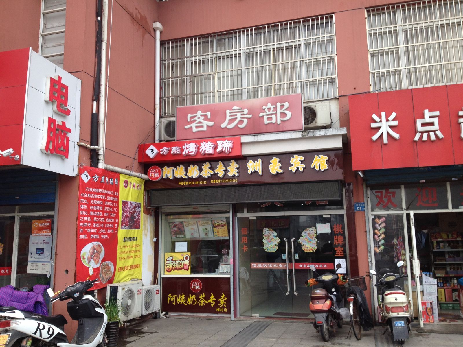 无锡洲豪宾馆