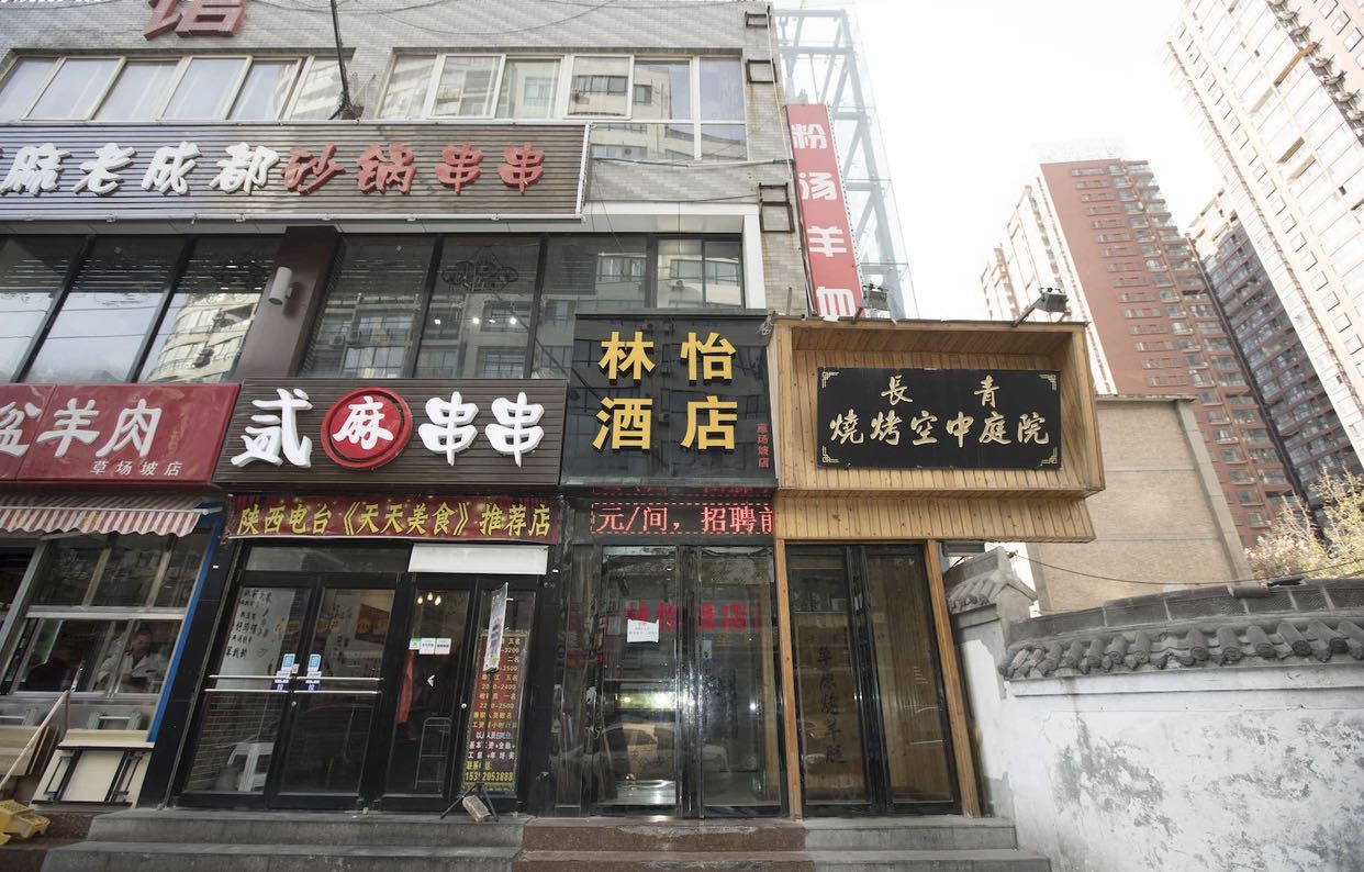 西安林怡商务酒店南稍门体育场店