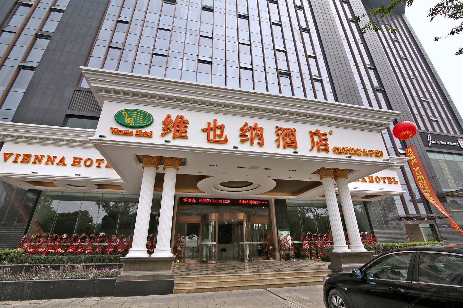 维也纳酒店(上海虹桥机场九亭店)