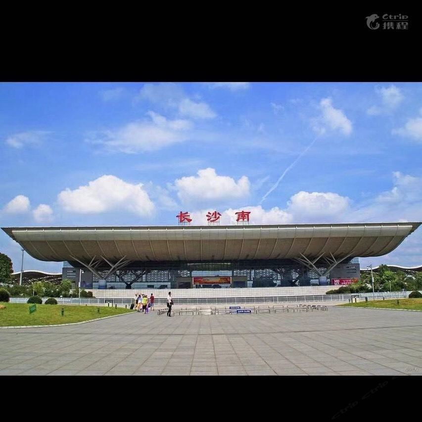 人和商务宾馆(长沙高铁南站店)