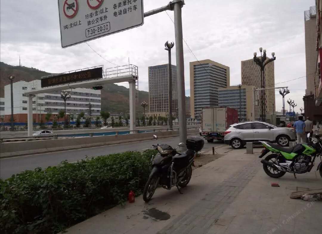 西宁好运来日租房