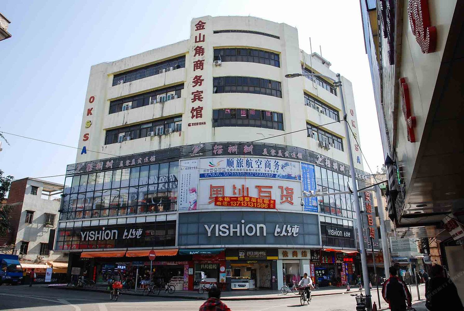 东莞金山角商务宾馆