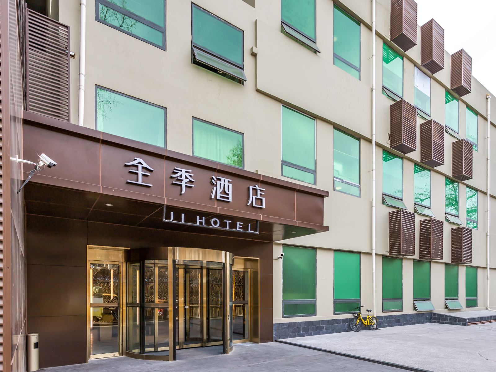 全季酒店(北京安定门店)