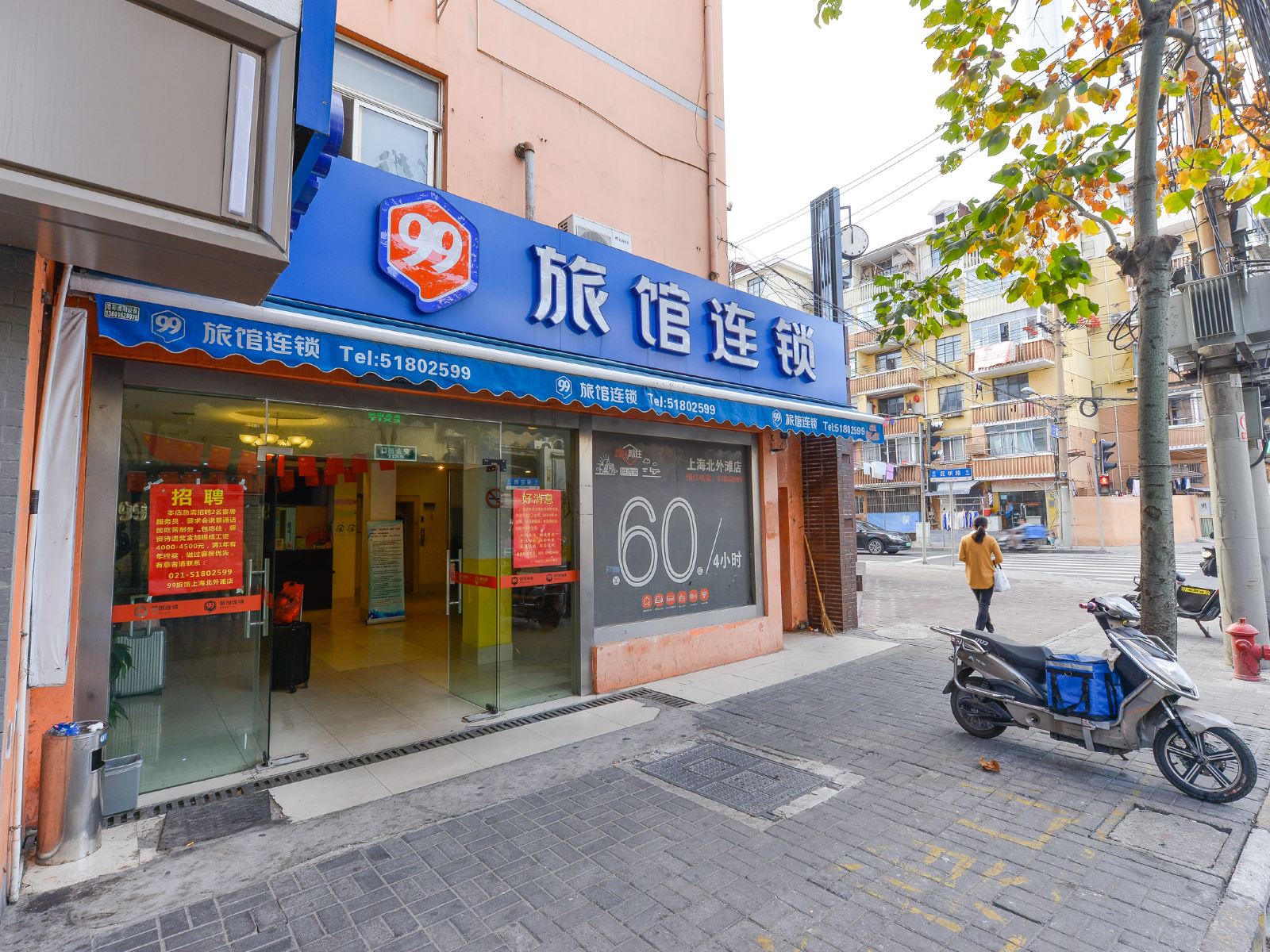 99旅馆连锁上海北外滩店