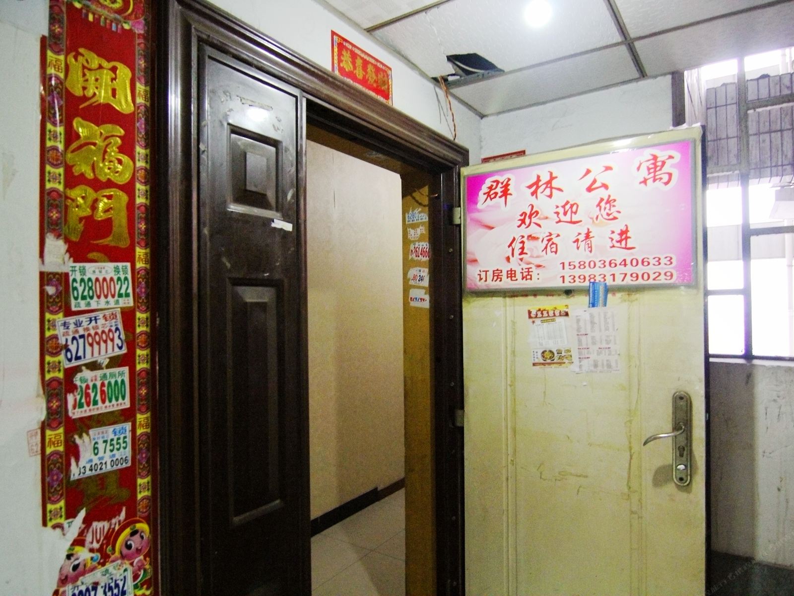 重庆群林公寓(南坪)