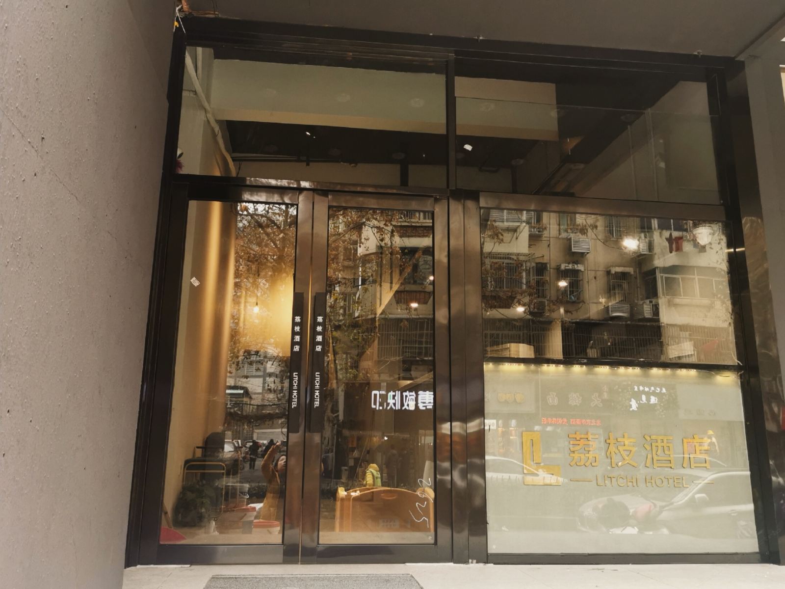 南京荔枝酒店