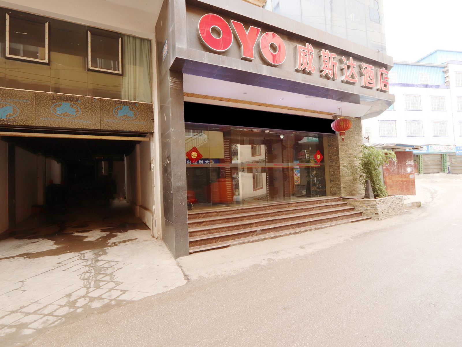 威宁威斯达酒店