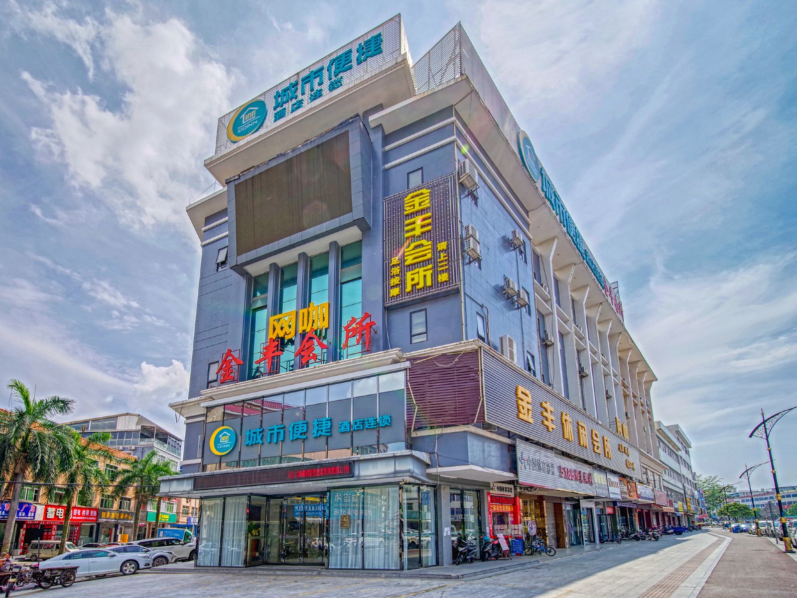 城市便捷酒店(中山汽车总站沙溪店)