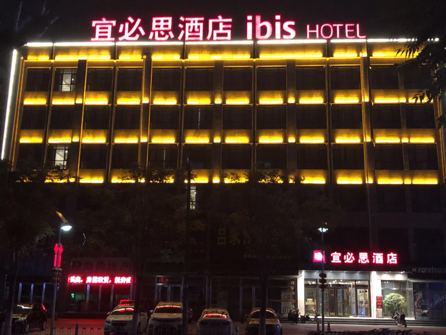 宜必思酒店(天津武清店)
