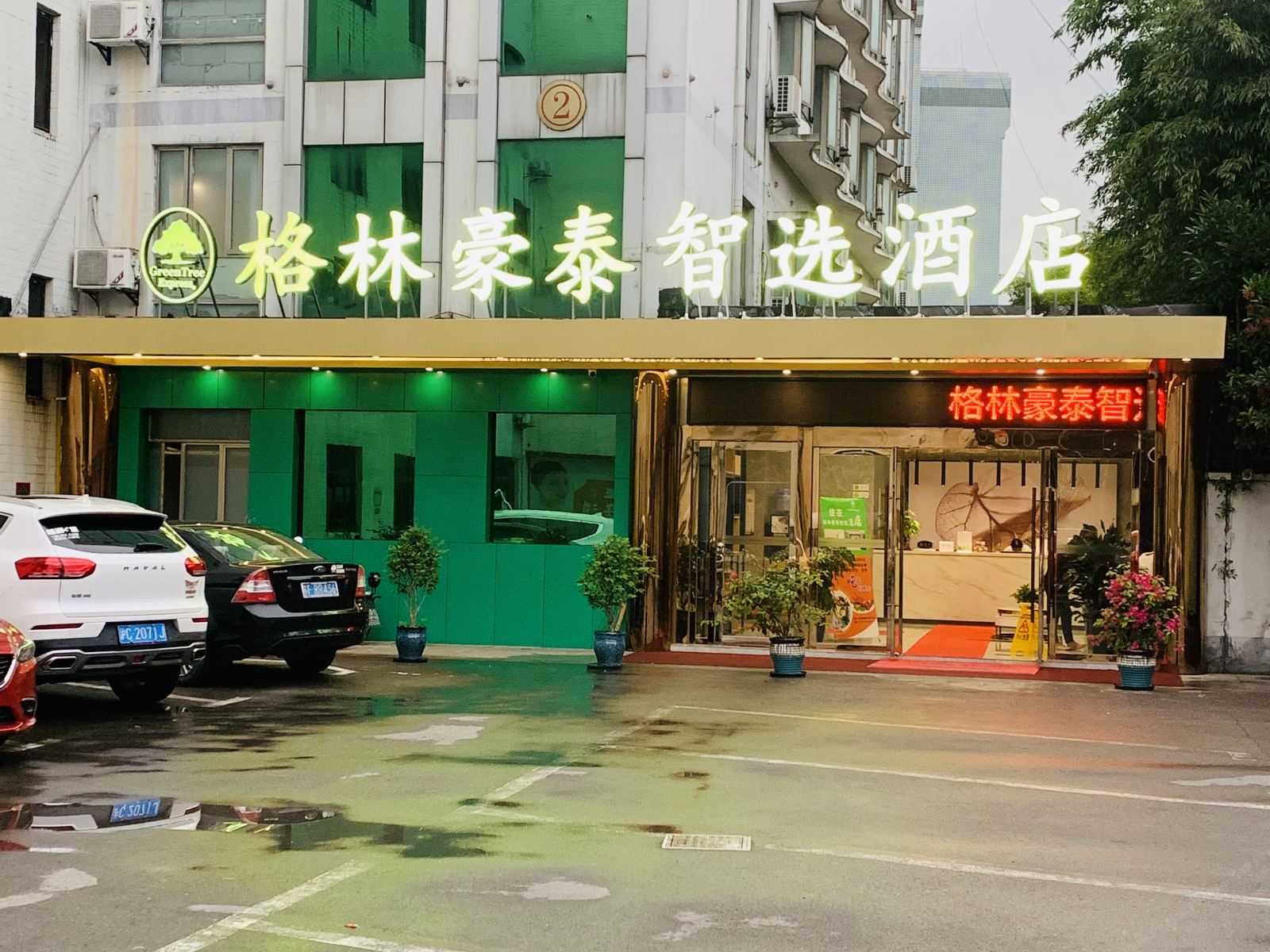 格林豪泰智选酒店(上海松江大学城体育中心地铁站店)