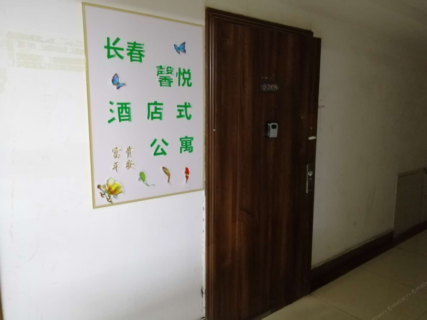 长春美欣酒店