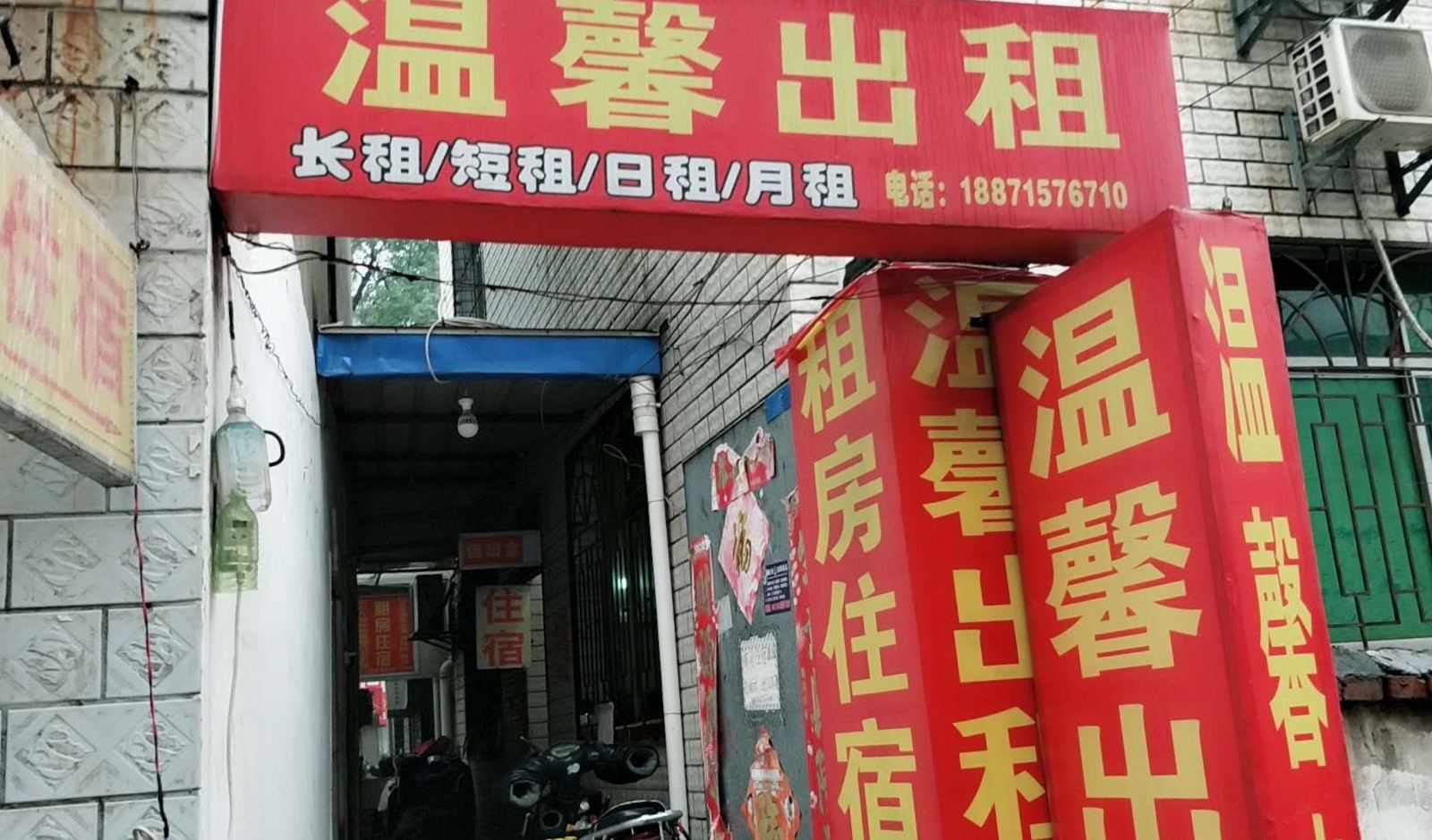 武汉洪山温馨公寓