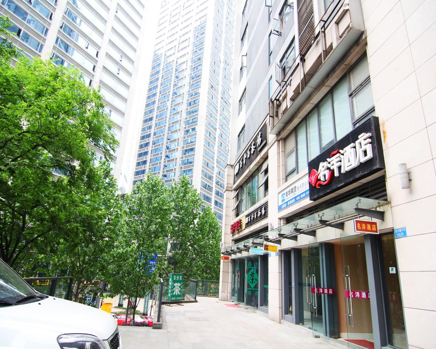 重庆名洋酒店