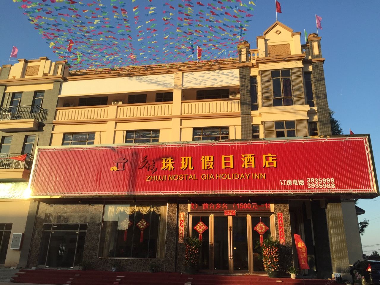 南雄乡情珠玑假日酒店