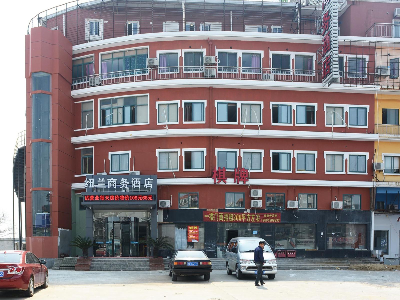 上海纽兰商务酒店