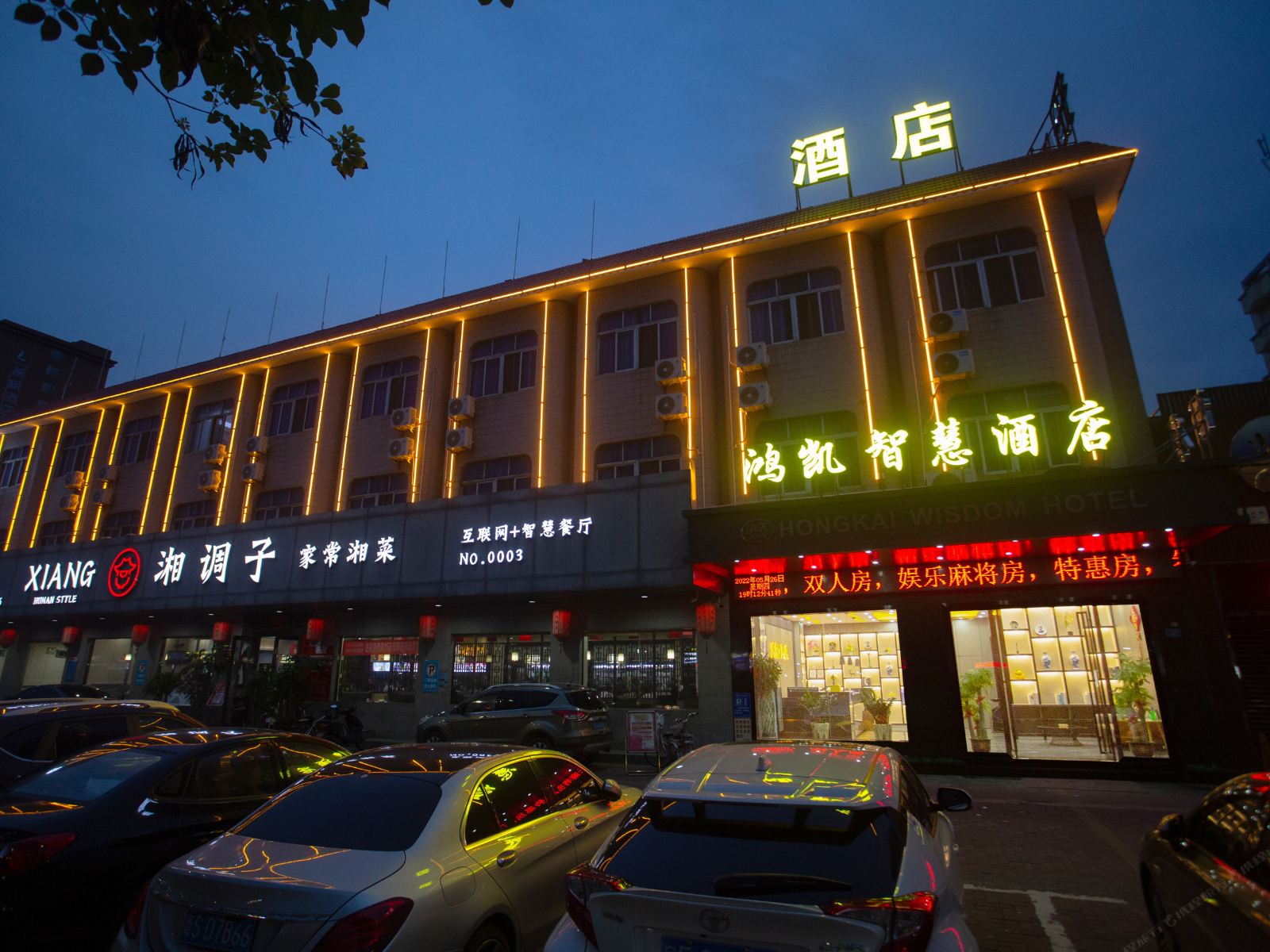 东莞鸿凯智慧酒店