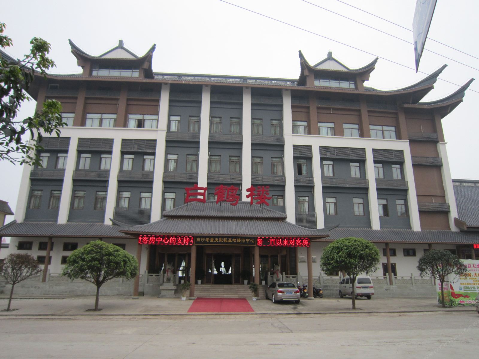 重庆江津白鹤楼