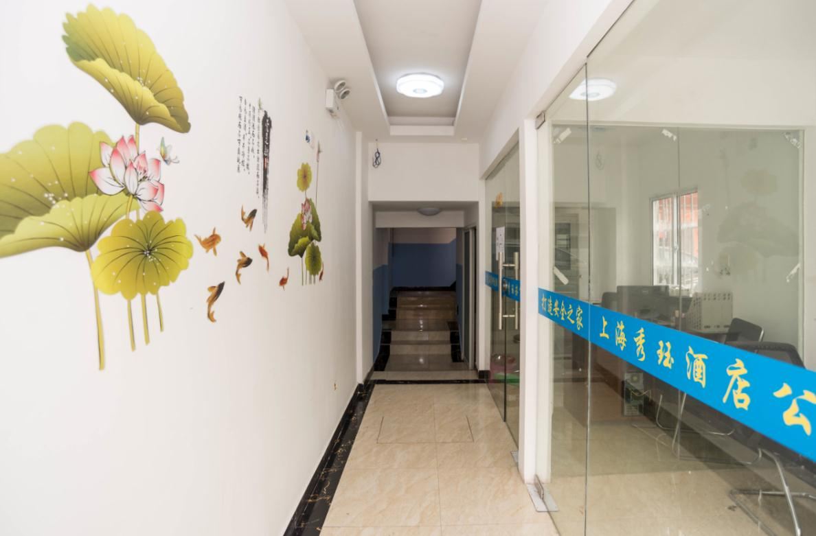 上海秀珏酒店