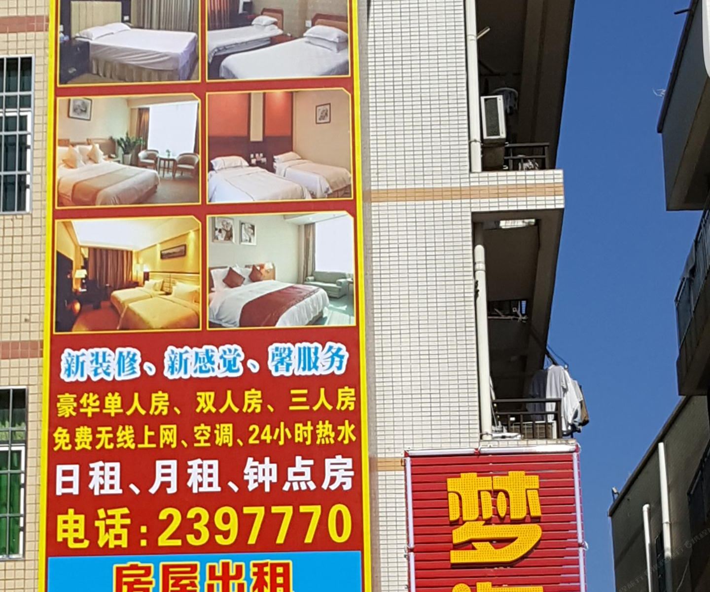 梦海公寓酒店(珠海洋环店)