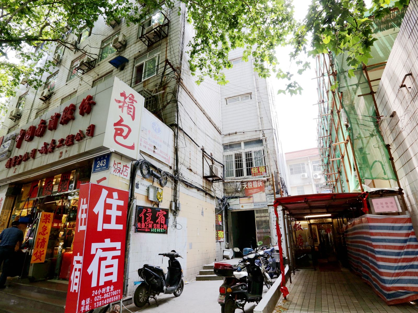南京仁平商务宾馆
