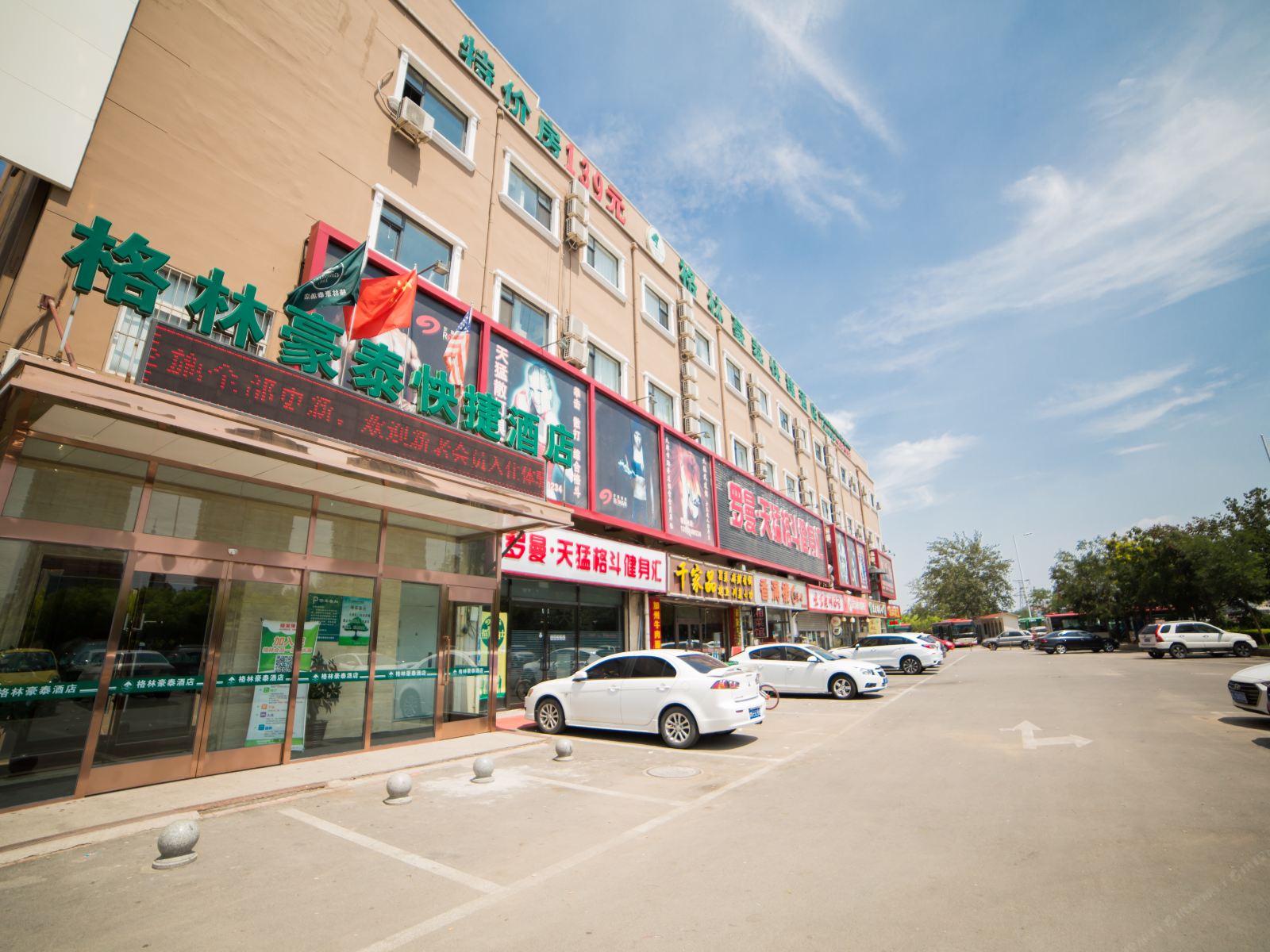 格林豪泰(天津宜兴埠北地铁站普东市场店)