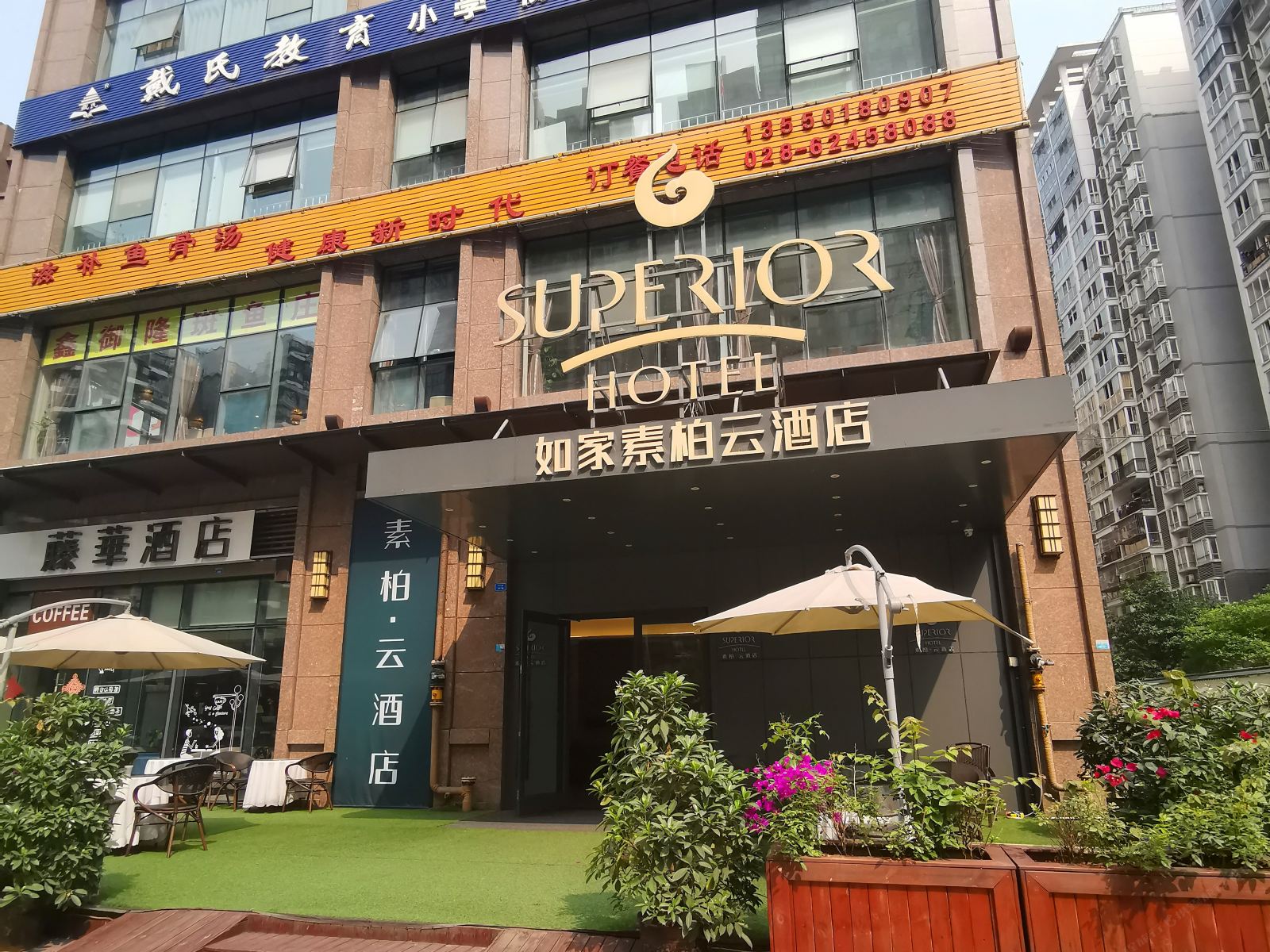 如家素柏·云酒店(成都熊猫基地昭觉寺南路地铁站驷马桥店)