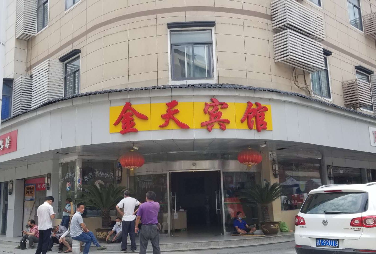 武汉金天宾馆
