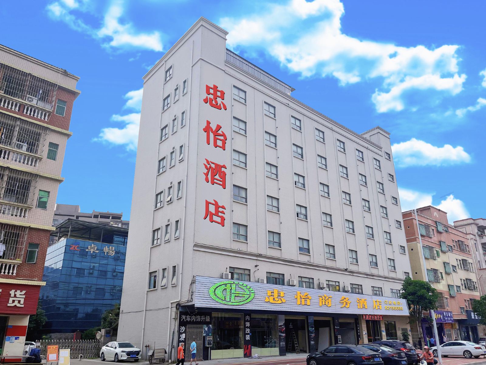东莞忠怡商务酒店