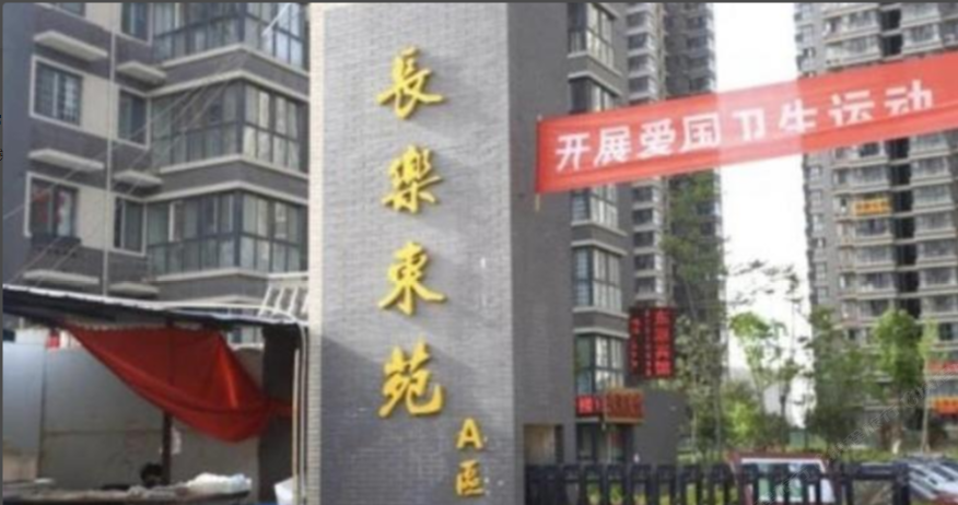 西安乐琳公寓