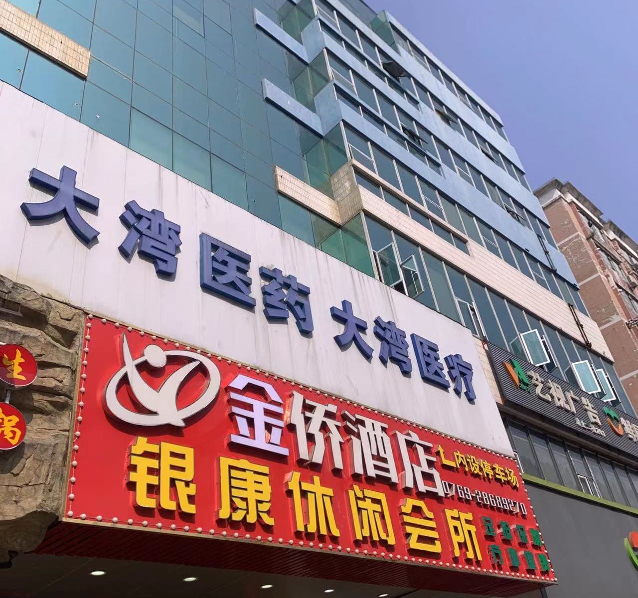 东莞金侨酒店