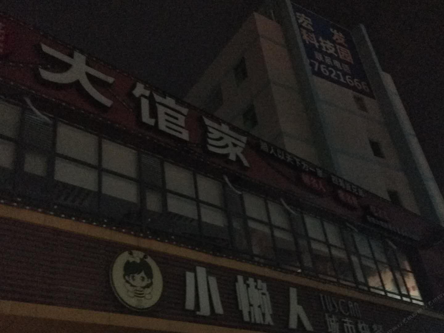 深圳紫韵宾馆