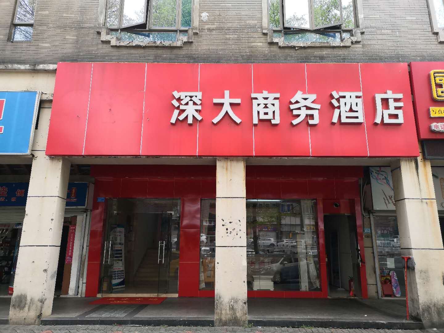 深圳深大商务酒店