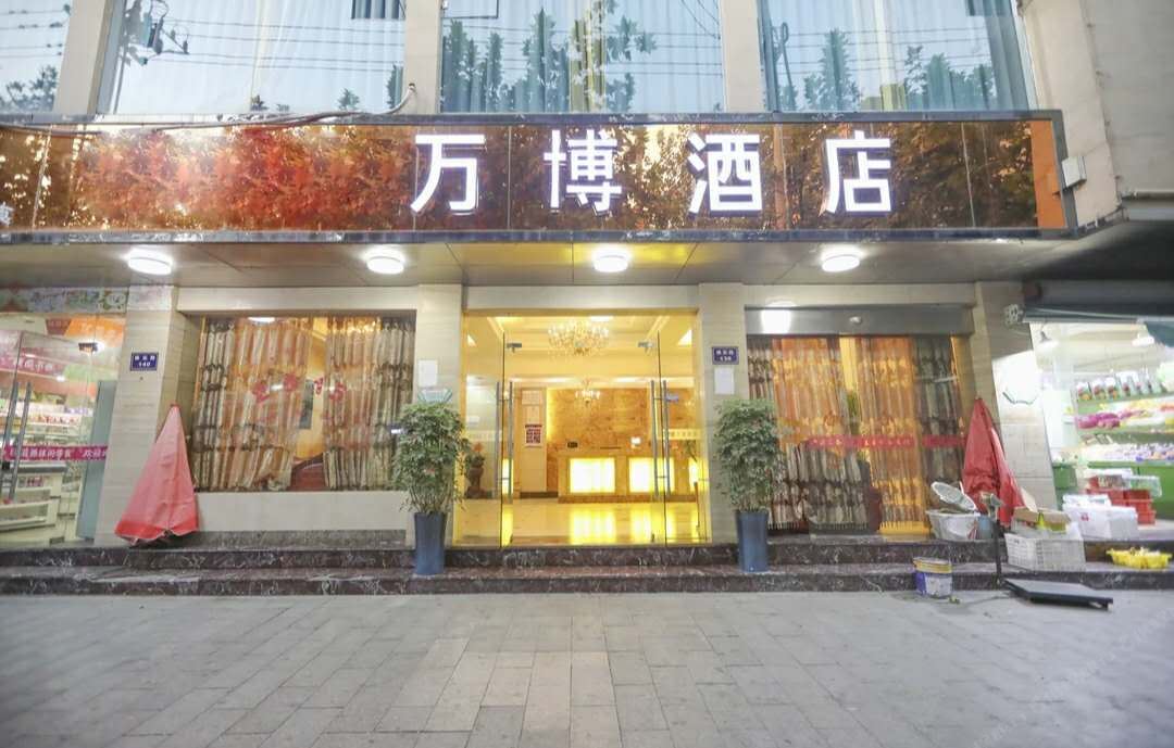 桐庐万博酒店